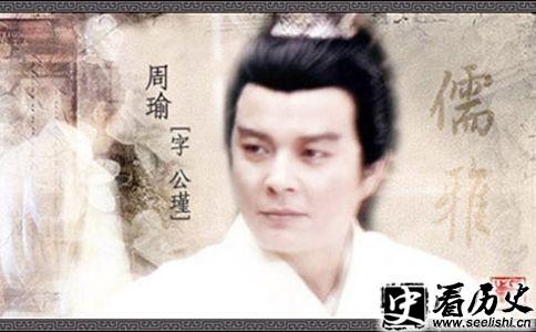 周瑜剧照