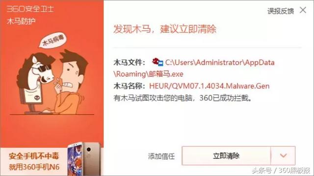 360如何查杀木马（360已经查杀了你的木马）(7)