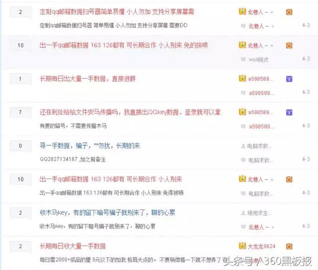 360如何查杀木马（360已经查杀了你的木马）(2)