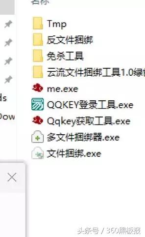 360如何查杀木马（360已经查杀了你的木马）(4)