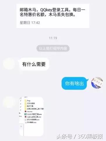 360如何查杀木马（360已经查杀了你的木马）(3)