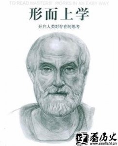 ​亚里士多德在哪些方面作出了贡献