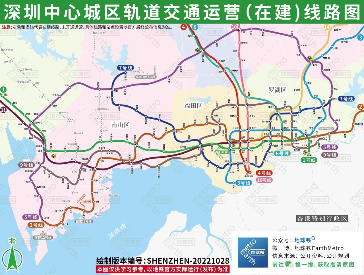 深圳地铁1号线线路图（深圳轨道交通运营(在建)线路图）