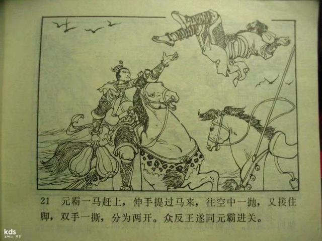 隋唐英雄真正排名（论隋唐英雄综合实力谁排第一）(2)