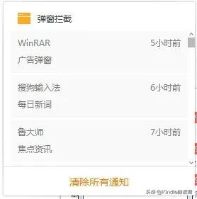 屏蔽弹窗广告最好的方法（一文教你永久屏蔽烦人的弹窗广告）(6)