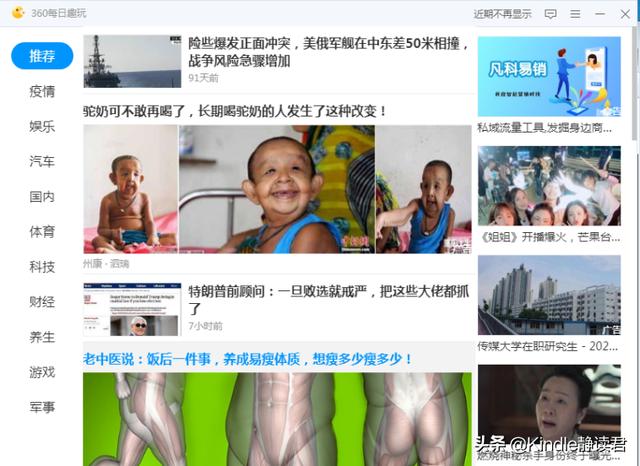 屏蔽弹窗广告最好的方法（一文教你永久屏蔽烦人的弹窗广告）(2)