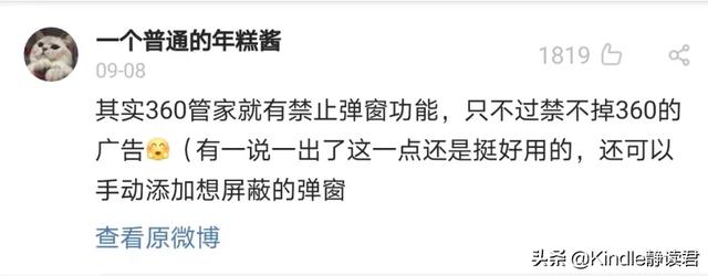 屏蔽弹窗广告最好的方法（一文教你永久屏蔽烦人的弹窗广告）(7)