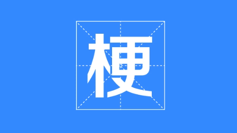 阿巴阿巴是什么梗 ,阿巴阿巴这个梗是什么意思图4