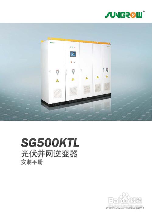 光伏并网逆变器的设置（解析史上最全的光伏并网逆变器保护功能）