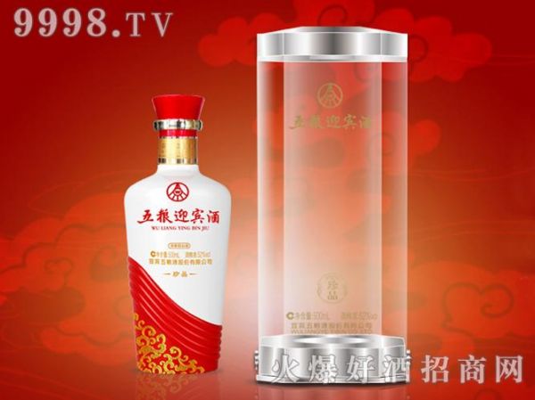 五粮迎宾洒42度精酿