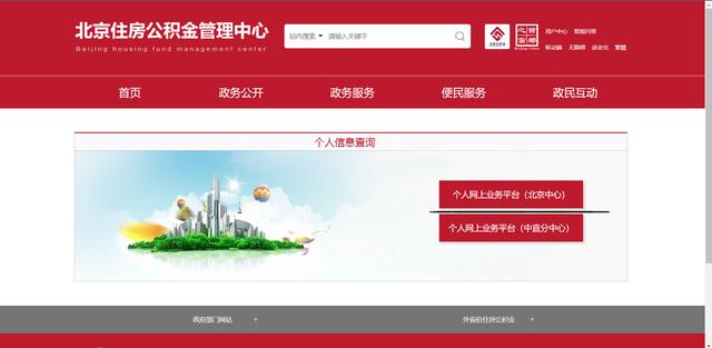住房公积金提取需要什么手续（住房公积金提取流程）(3)