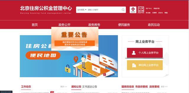 住房公积金提取需要什么手续（住房公积金提取流程）(2)