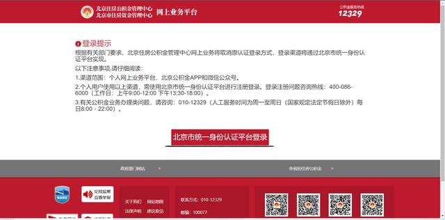 住房公积金提取需要什么手续（住房公积金提取流程）(4)
