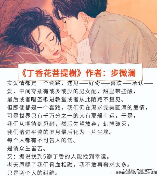 步微澜番外集（强取豪夺文沉香豌经典）(3)