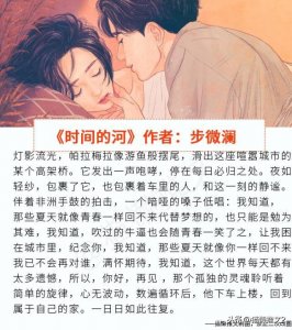 ​步微澜番外集（强取豪夺文沉香豌经典）