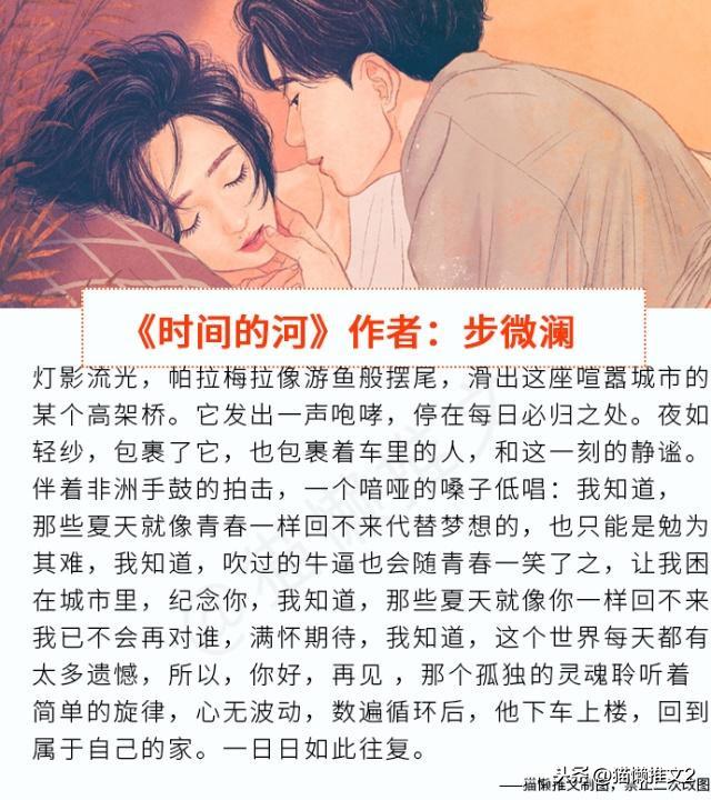 步微澜番外集（强取豪夺文沉香豌经典）(1)