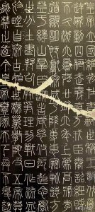 ​秦国统一六国后丞相谁以小篆为标准（书小篆丞相李斯简介）