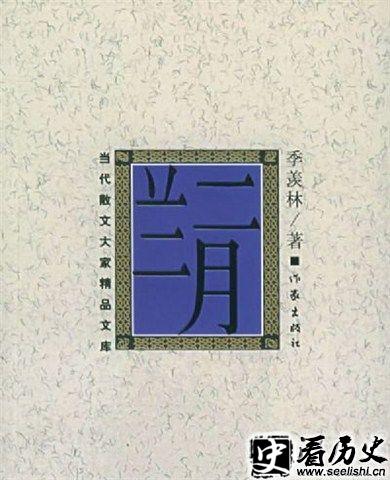 《二月兰》封面图