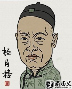 ​揭秘京剧武生杨月楼跟杨小楼的关系