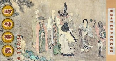 ​封神榜中诸神为何不直接杀掉纣王?原来受到这些限制