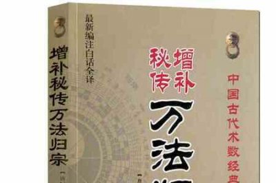 ​阴阳术数的意思