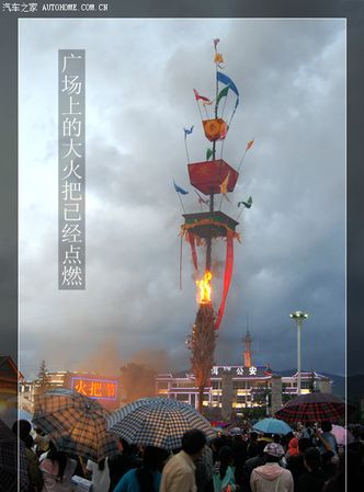 火把节的风俗有什么
