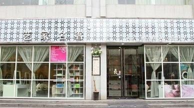 发财又吉祥的店名三个字