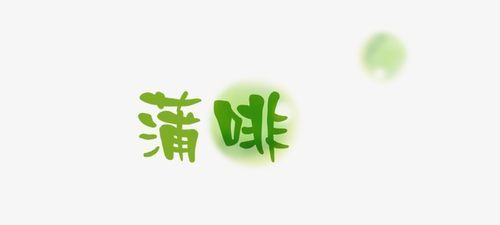 意境古朴高雅的店名