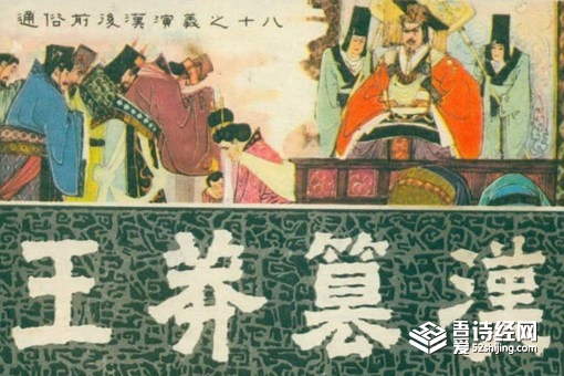 为什么说王莽是穿越者