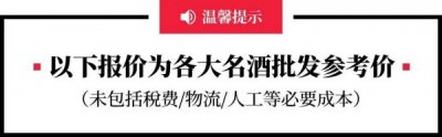 ​内招酒二十年价格表，内招酒30年多少钱一瓶