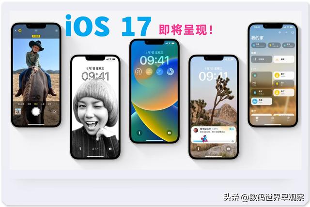 苹果ios16版本有哪些功能（16支持机型与iOS历史版本发布时间）(4)