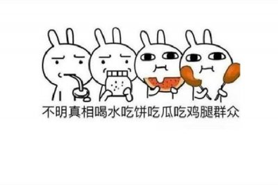 ​吃席是什么意思梗 吃席网络语什么意思