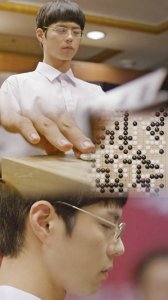 ​韩国围棋高手崔泽原型（请回答1988里崔泽的原型是谁）