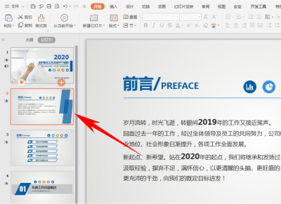 ​ppt全屏演示如何占满屏幕（PPT幻灯片全屏显示技巧）