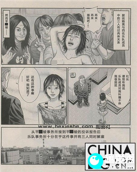 平野绫的黑历史是什么？  平野绫为什么会被叫“破鞋”