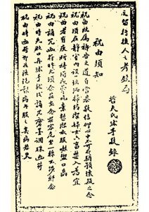 ​《祝由科治病符咒》