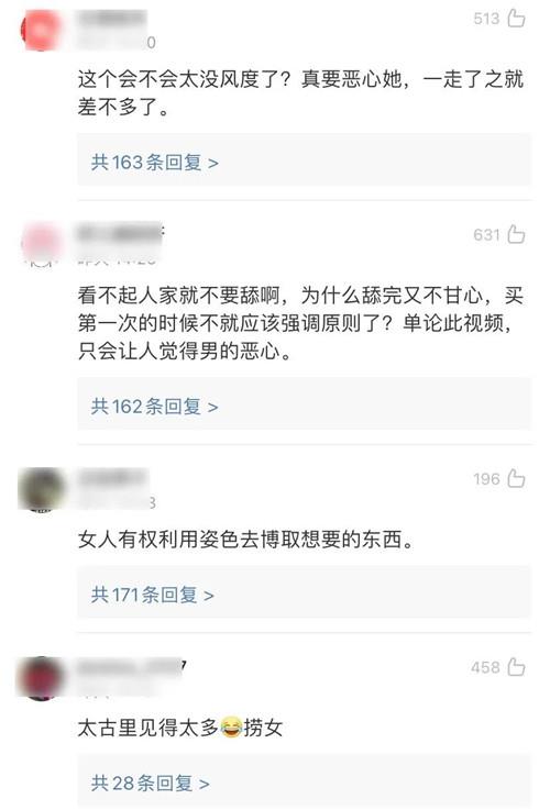 失败舔狗报复绿茶捞女？现代版“卧龙凤雏”5