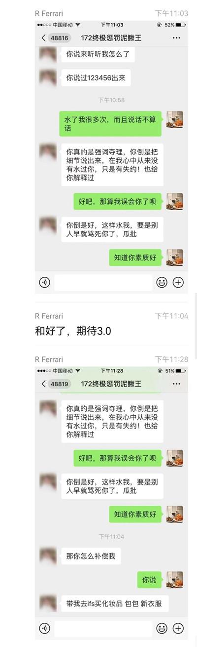 失败舔狗报复绿茶捞女？现代版“卧龙凤雏”3