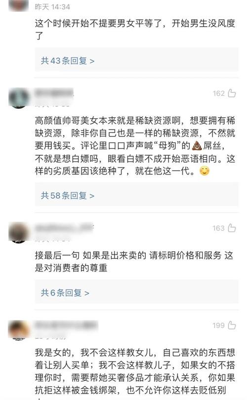 失败舔狗报复绿茶捞女？现代版“卧龙凤雏”7