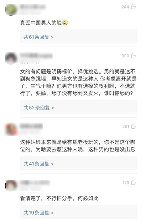 失败舔狗报复绿茶捞女？现代版“卧龙凤雏”6