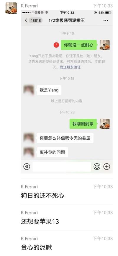 失败舔狗报复绿茶捞女？现代版“卧龙凤雏”2