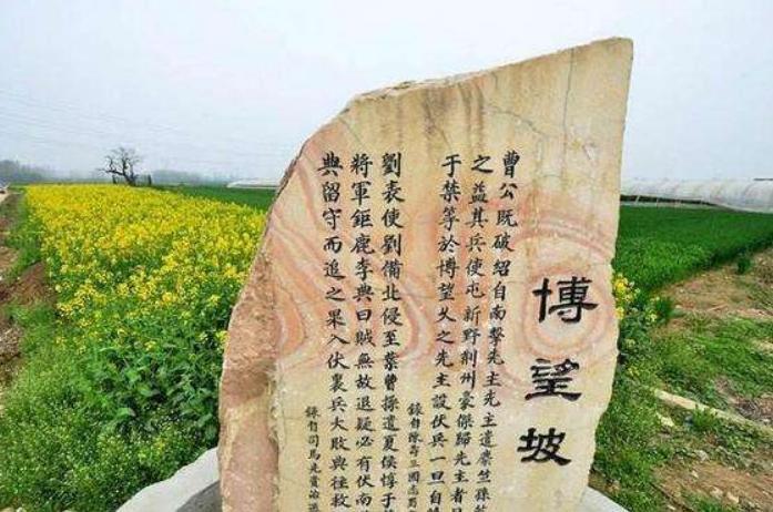 历史博望坡之战的经过（历史上的博望坡之战是哪一年开始的）  4