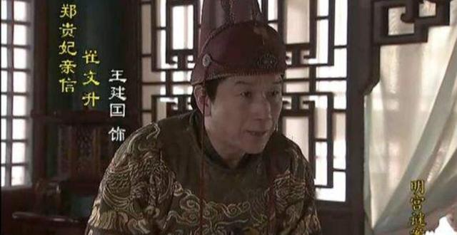 明朝奇案，一颗红丸引发的血案，明光宗朱常洛到底是怎么死的？