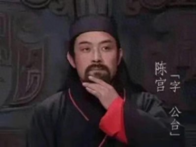 ​陈宫：智勇双全的历史谋士与忠臣