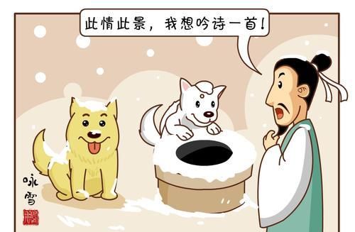 什么是打油诗，历史上有哪些搞笑的打油诗？图4