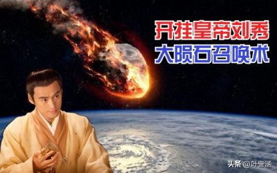 ​我国历史上的中兴之主们