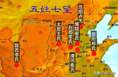 ​令唐太宗妒忌的中古第一门阀士族清河崔氏在历史上是怎样的存在