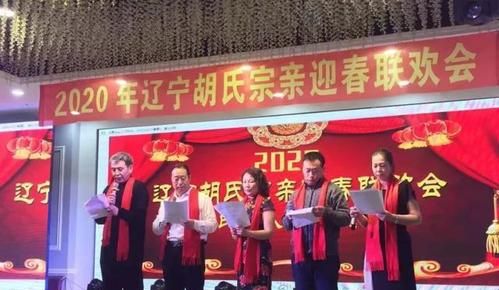 胡姓的起源