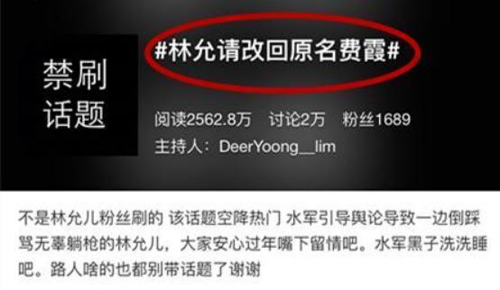 林允上节目回应恶评 黑历史为何却不影响其前途？