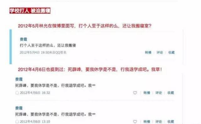 林允上节目回应恶评 黑历史为何却不影响其前途？